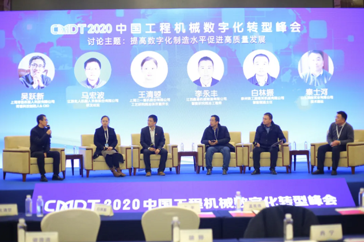 Beiren from Jiangsu Province was invited to attend China Construction Machinery digital transformation Summit Beiren from Jiangsu Province was invited to attend China Construction Machinery digital transformation Summit