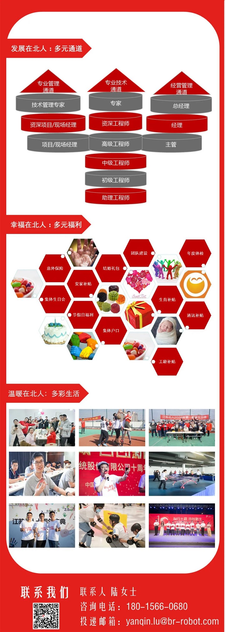 2021 Jiangsu Beiren campus recruitment air announcement strikes! 2021 Jiangsu Beiren campus recruitment air announcement strikes!