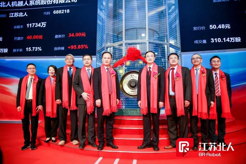 Warm congratulations on the successful landing of Jiangsu Beiren on the science and technology board Warm congratulations on the successful landing of Jiangsu Beiren on the science and technology board