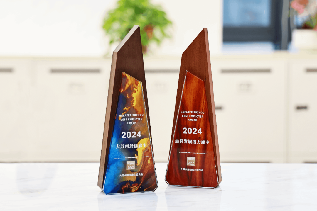 Jiangsu Beiren won the title of "Best Employer in Greater Suzhou" for the second consecutive year! Jiangsu Beiren won the title of "Best Employer in Greater Suzhou" for the second consecutive year!
