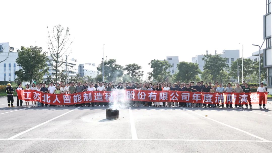 Jiangsu Beiren carries out 2025 fire safety drill Jiangsu Beiren carries out 2025 fire safety drill