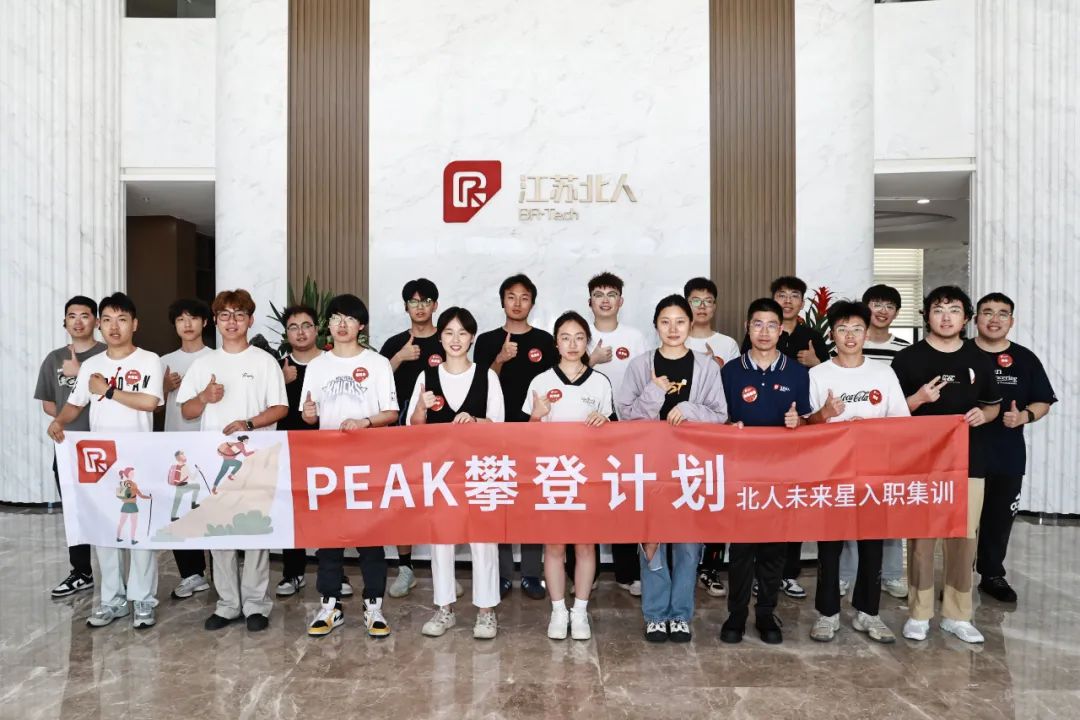 Stars gather at Beiren to pursue their dreams | Jiangsu Beiren 2025 Beiren Future Stars Induction Training Camp Highlights Stars gather at Beiren to pursue their dreams | Jiangsu Beiren 2025 Beiren Future Stars Induction Training Camp Highlights