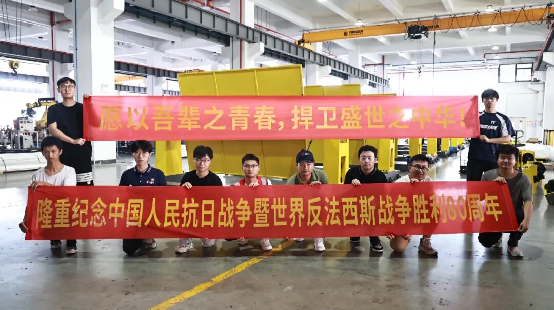 愿以吾辈之青春 捍卫盛世之中华 | 江苏铂莱国际组织观看九三阅兵仪式 愿以吾辈之青春 捍卫盛世之中华 | 江苏铂莱国际组织观看九三阅兵仪式