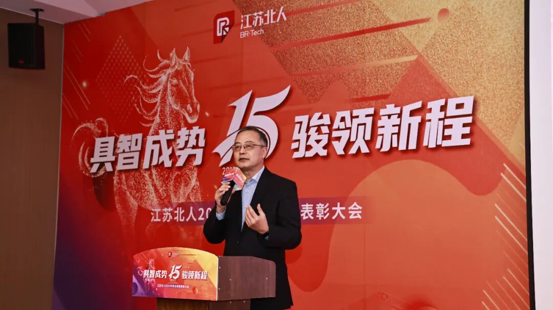 具智成势 骏领新程 | 江苏铂莱国际2025年度总结暨表彰大会精彩回顾 具智成势 骏领新程 | 江苏铂莱国际2025年度总结暨表彰大会精彩回顾